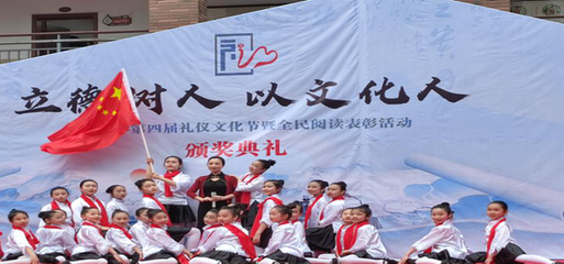 立德樹人,以文化人|重慶市雨花小學禮儀文化節隆重舉行