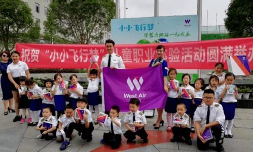 職業(yè)養(yǎng)成記丨西部航空 小小乘務(wù)組，鑄就孩子的飛行夢(mèng)與重慶禮儀