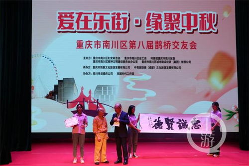 月滿南川，情系中秋——重慶禮儀為單身男女搭起浪漫鵲橋